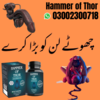 Hammer Of Thor Capsule In Lahore Image